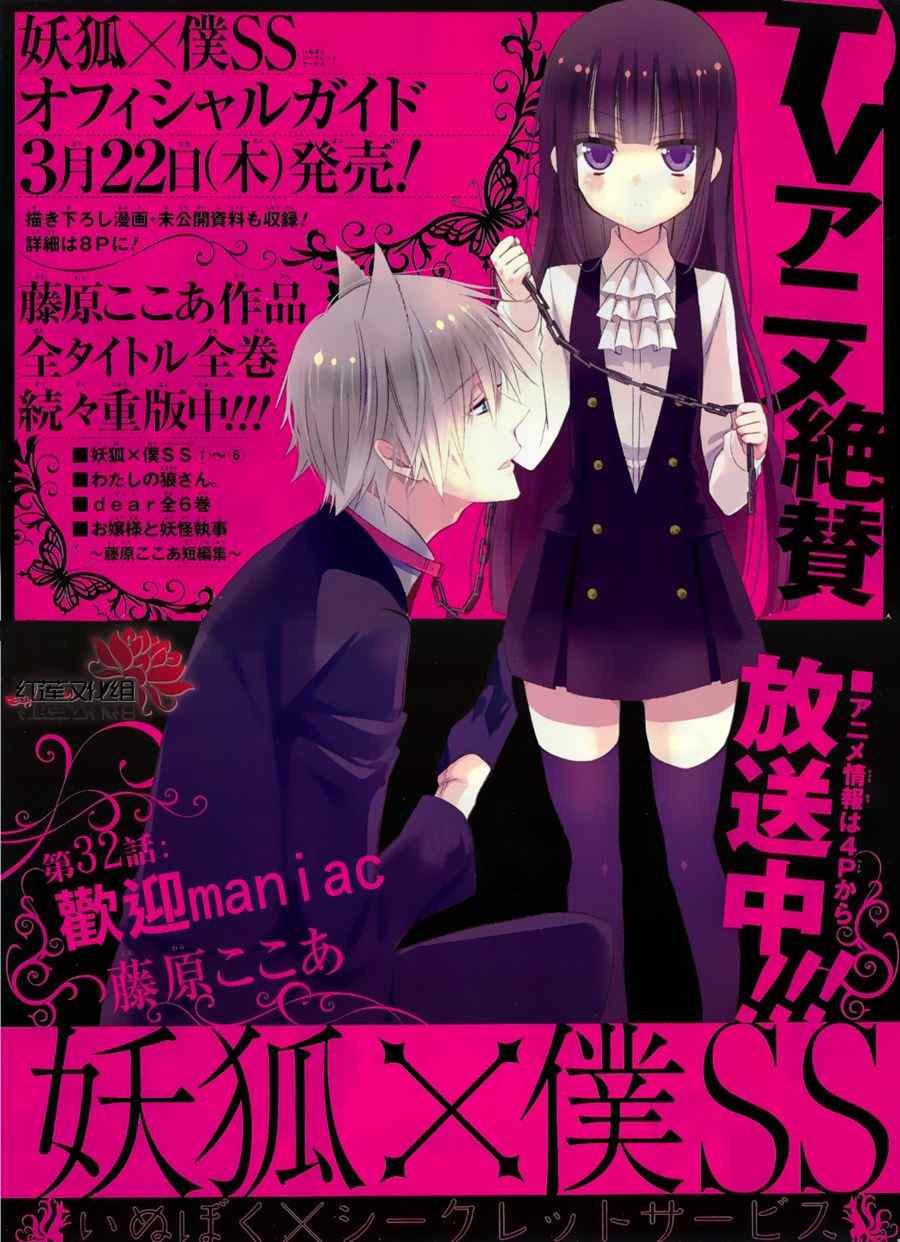 第32话