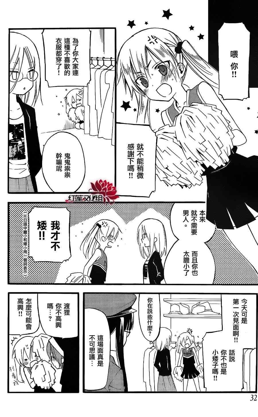 第32话
