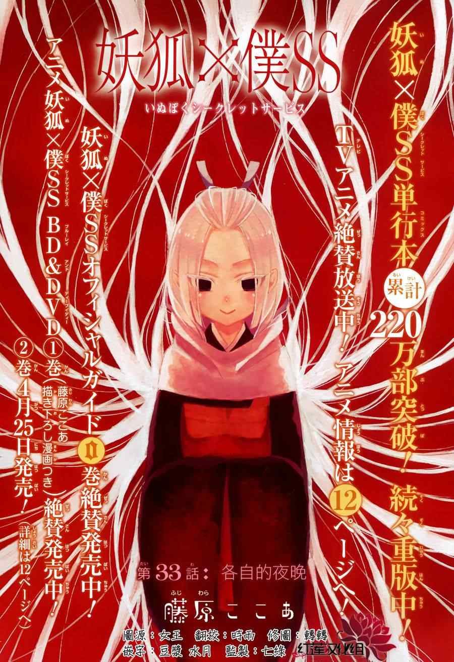 第33话