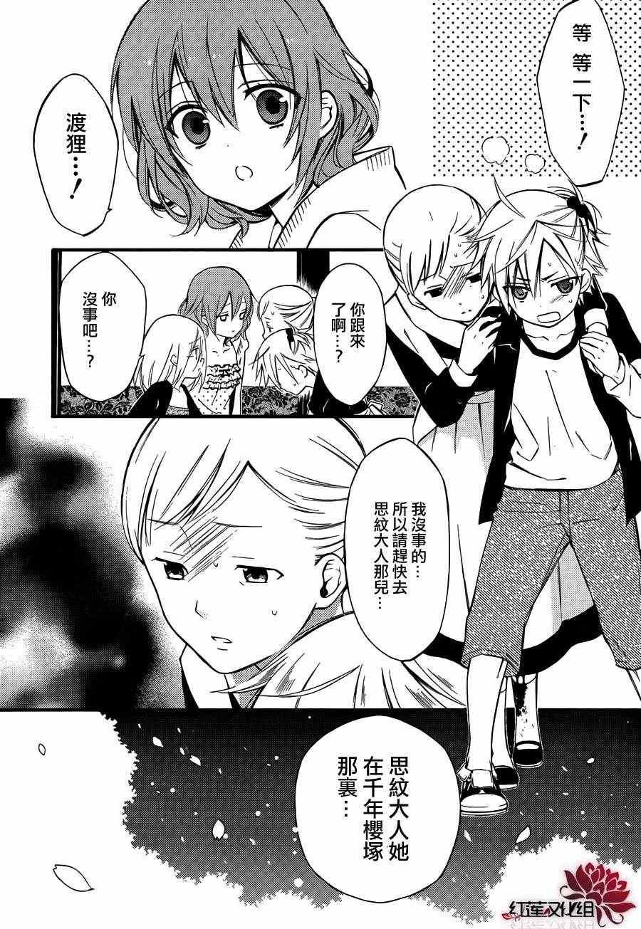 第35话