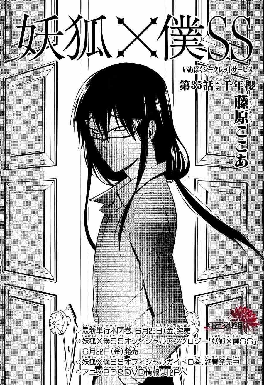 第35话