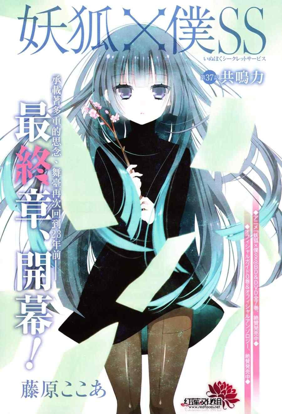 第37话