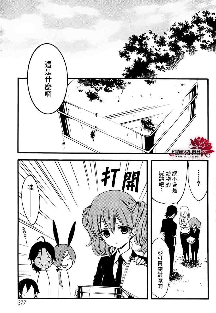第37话