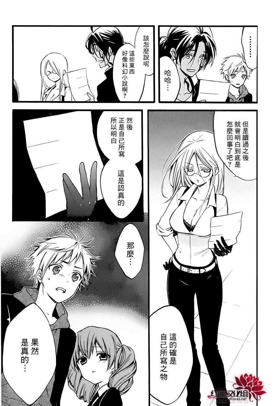 第37话