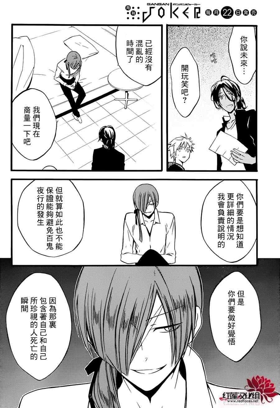 第37话