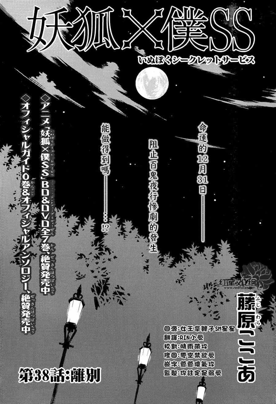 第38话
