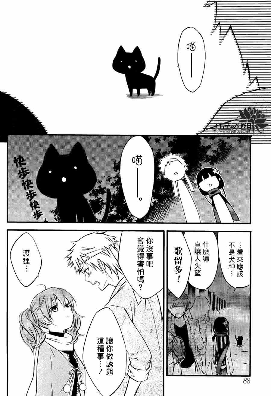 第38话