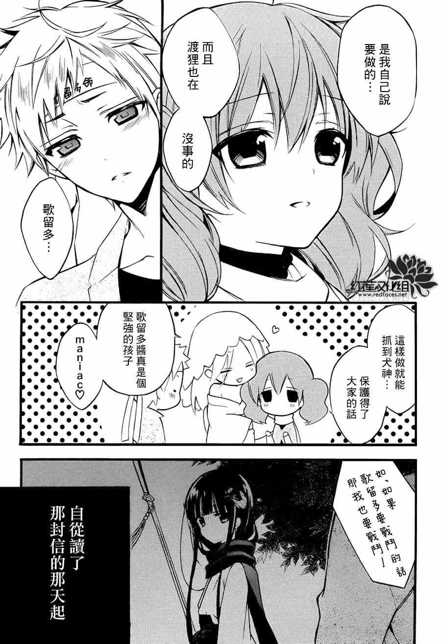 第38话
