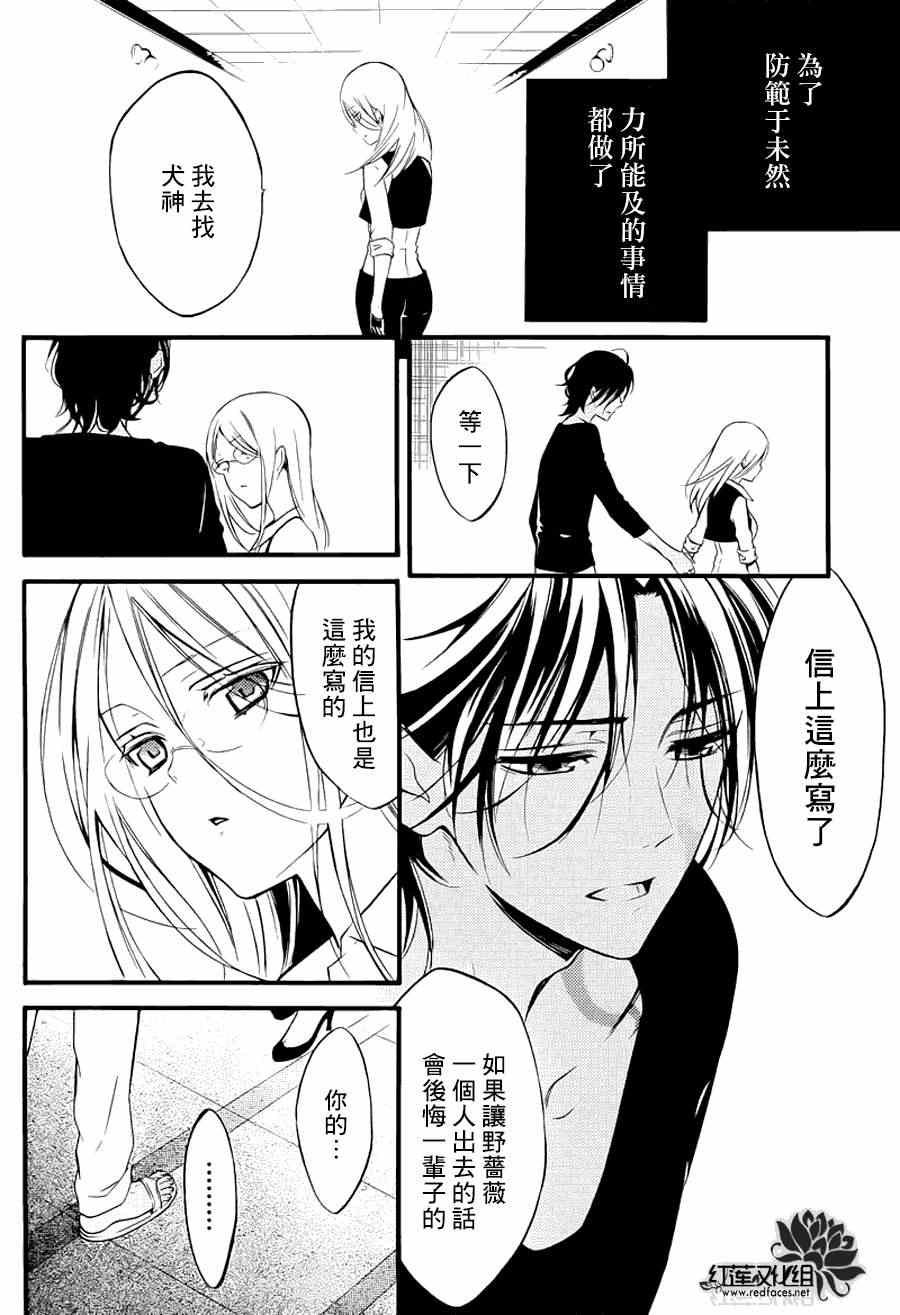 第38话