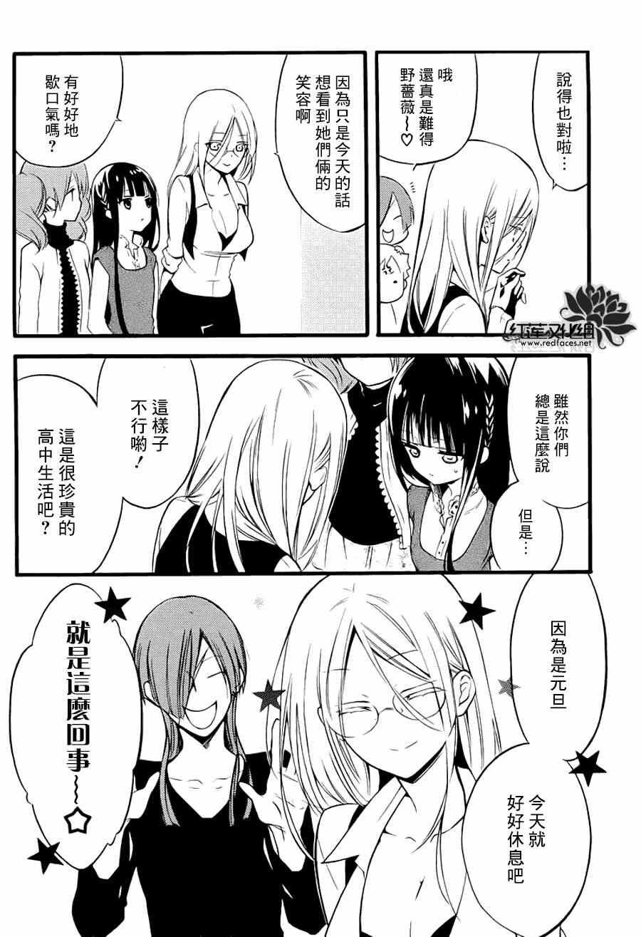 第38话