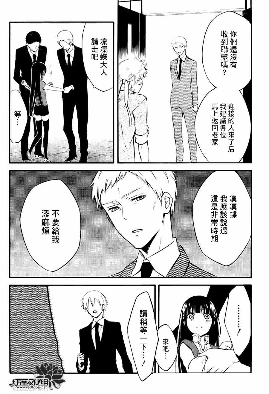 第38话