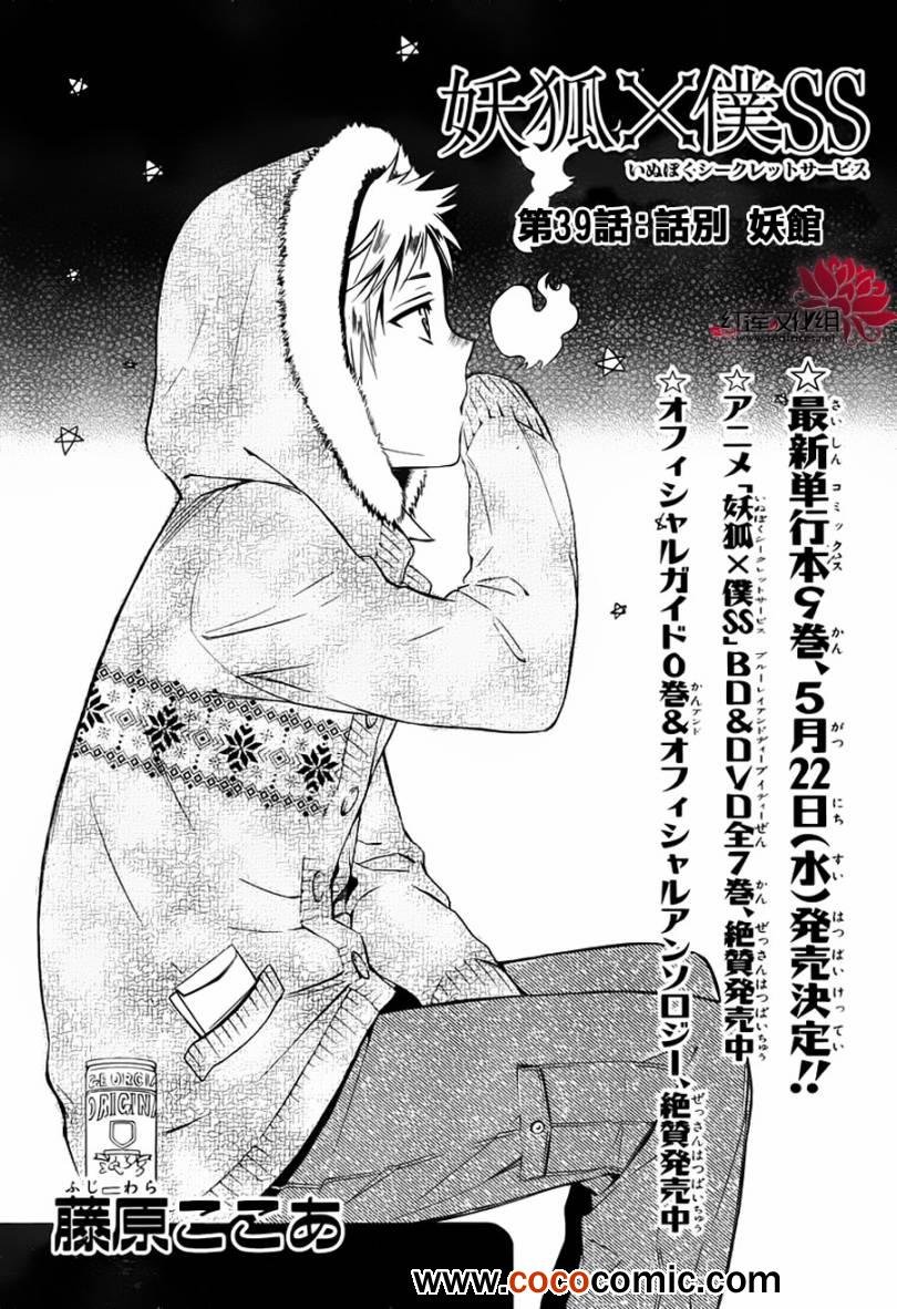 第39话