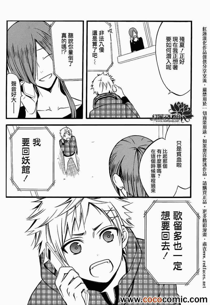 第40话