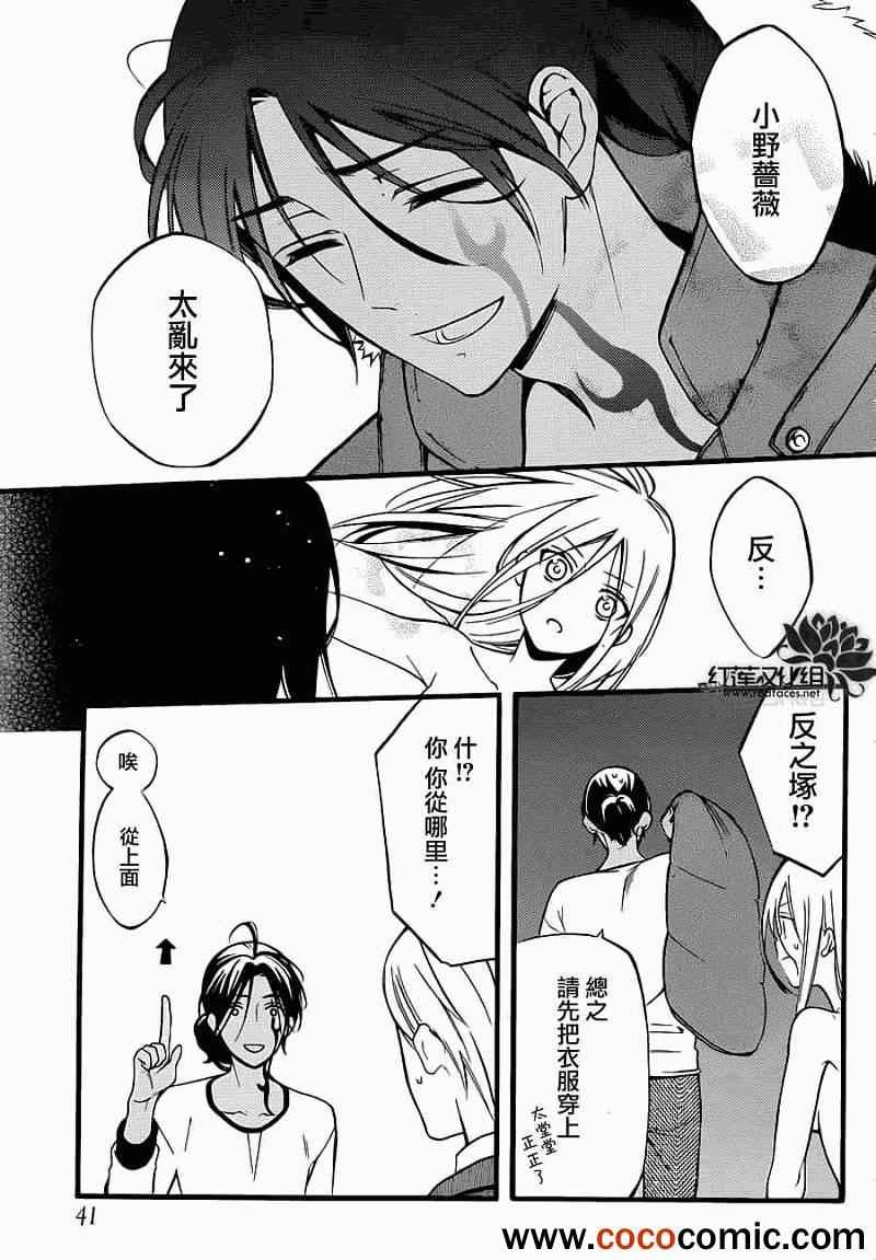 第40话