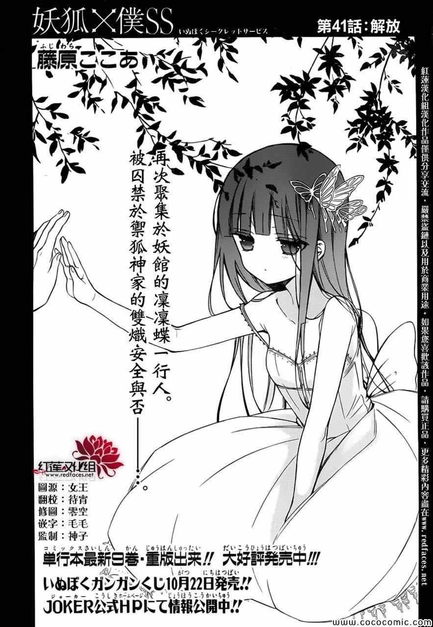 第41话