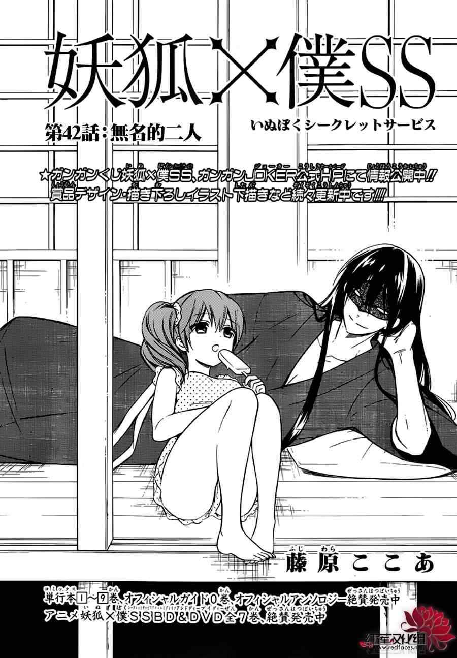 第42话