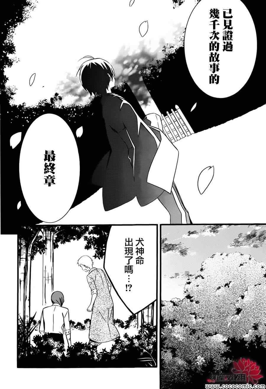 第44话