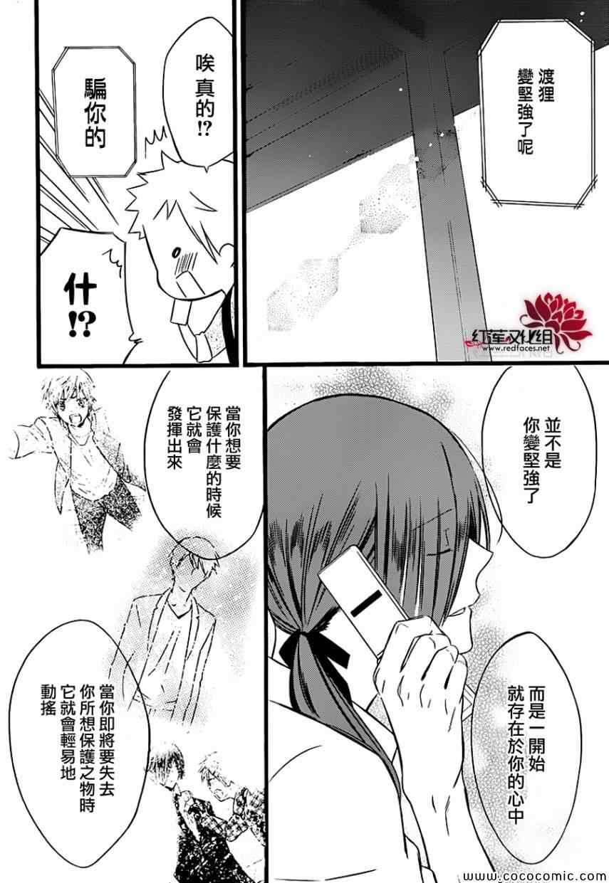 第45话