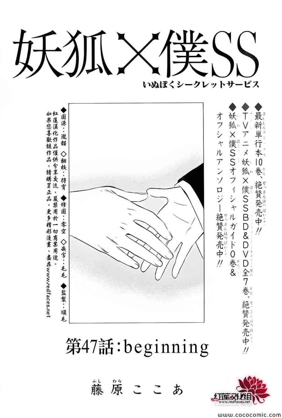 第47话