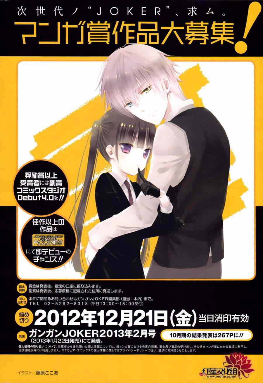 妖狐x仆ss残夏篇