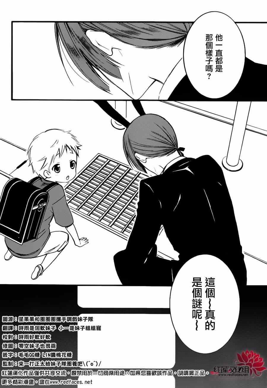 妖狐x仆ss残夏篇