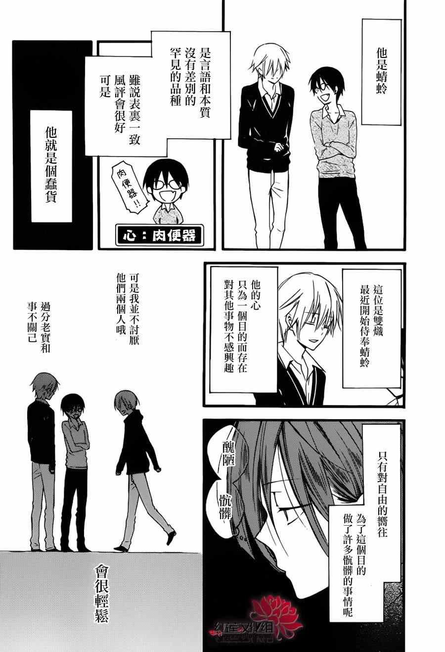 妖狐x仆ss残夏篇