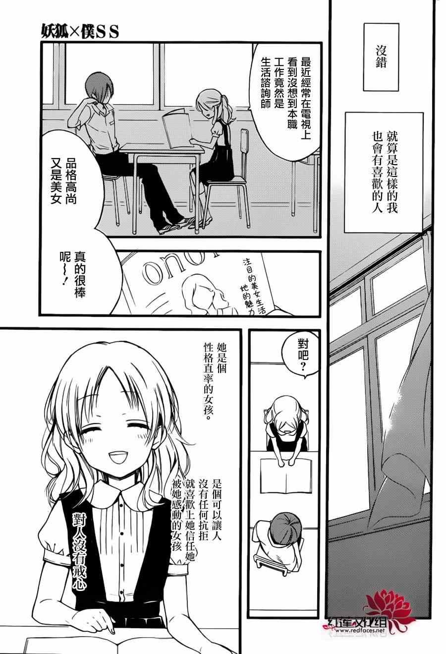 妖狐x仆ss残夏篇