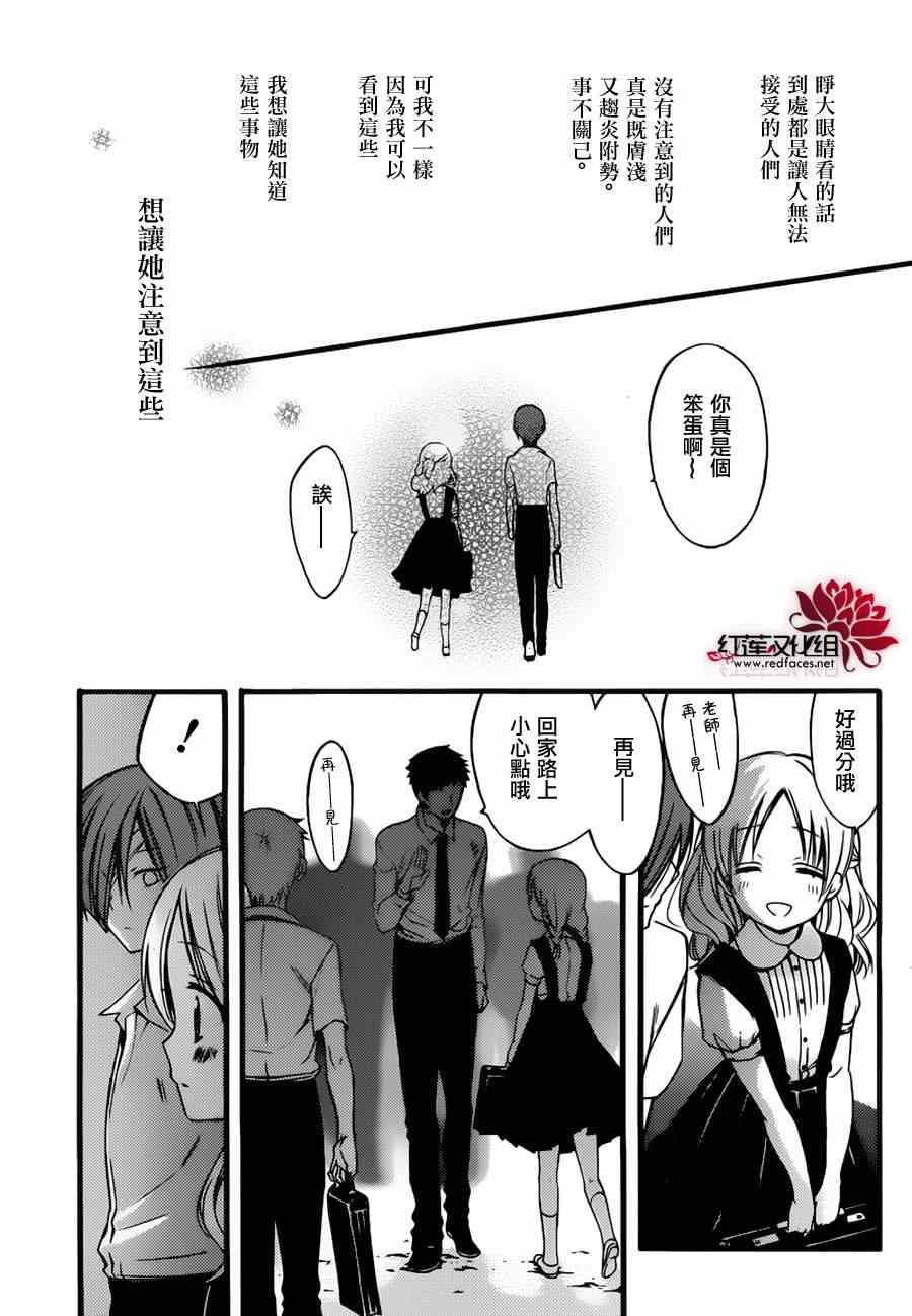 妖狐x仆ss残夏篇