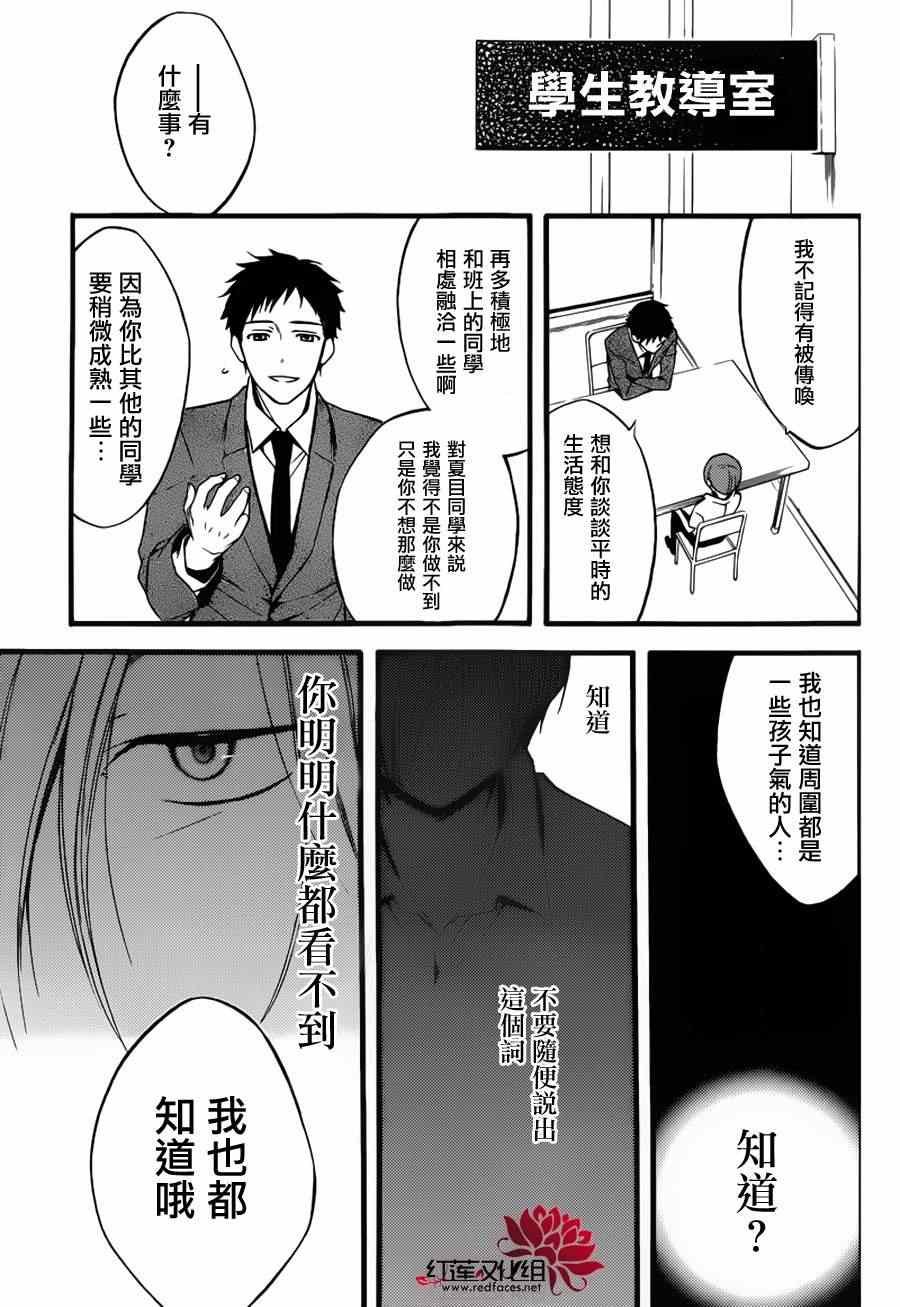 妖狐x仆ss残夏篇