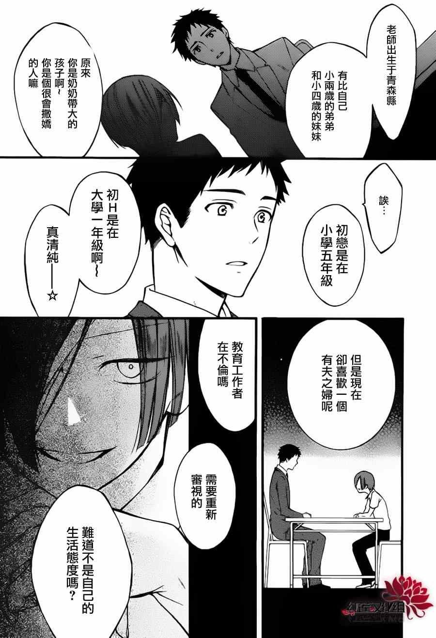 妖狐x仆ss残夏篇