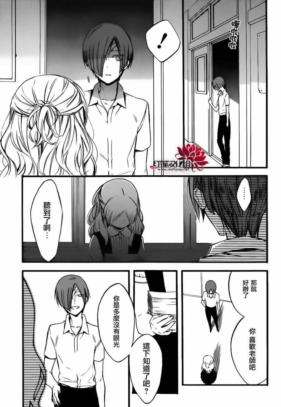 妖狐x仆ss残夏篇