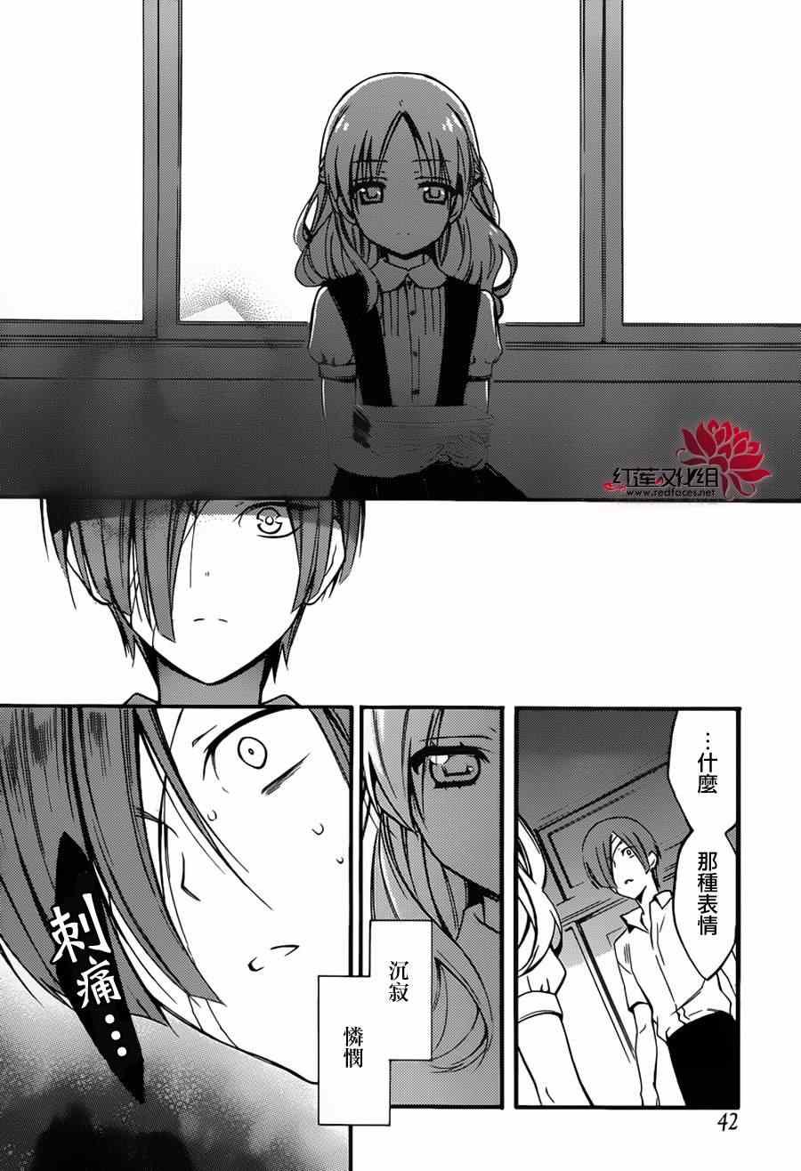 妖狐x仆ss残夏篇
