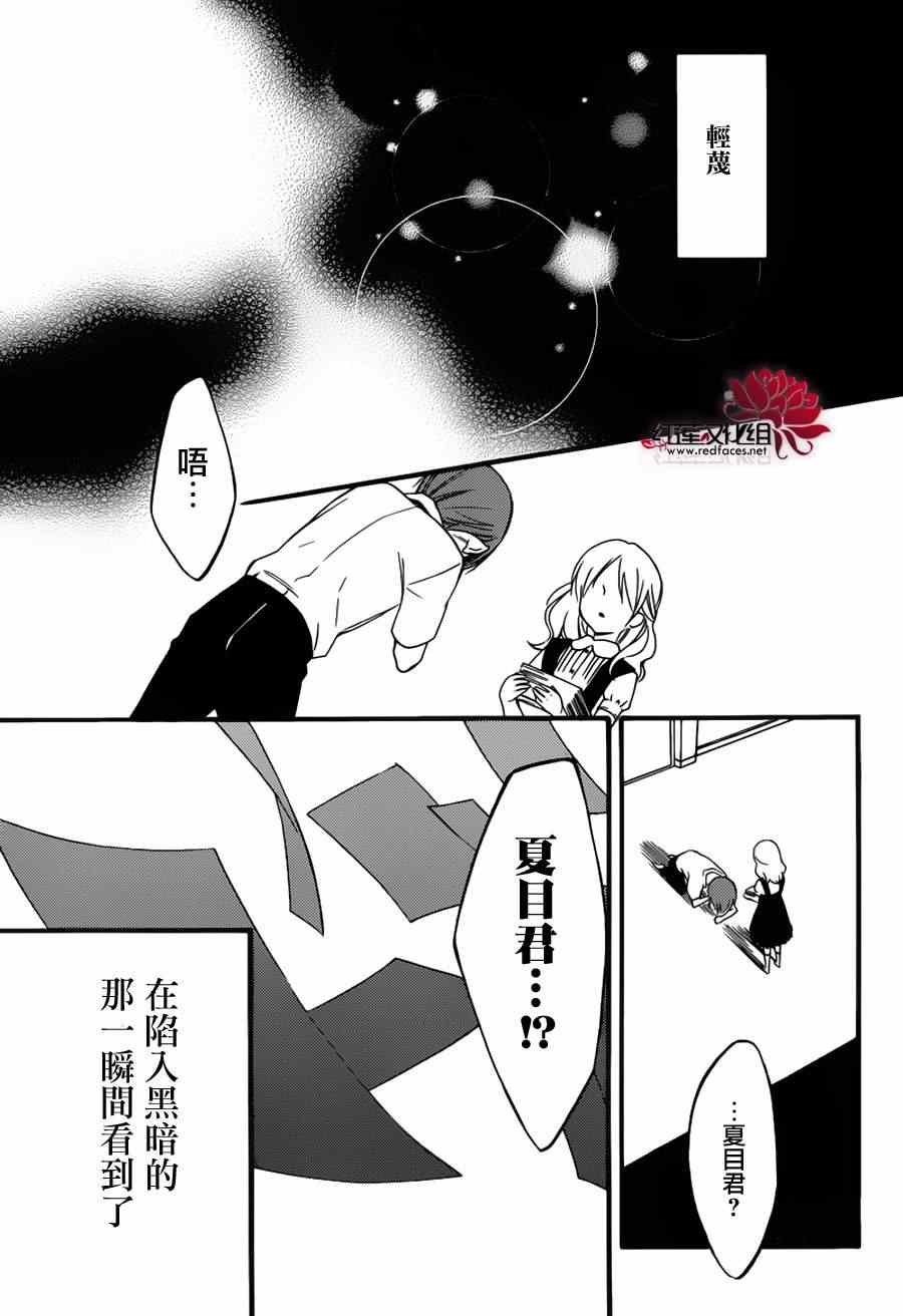 妖狐x仆ss残夏篇