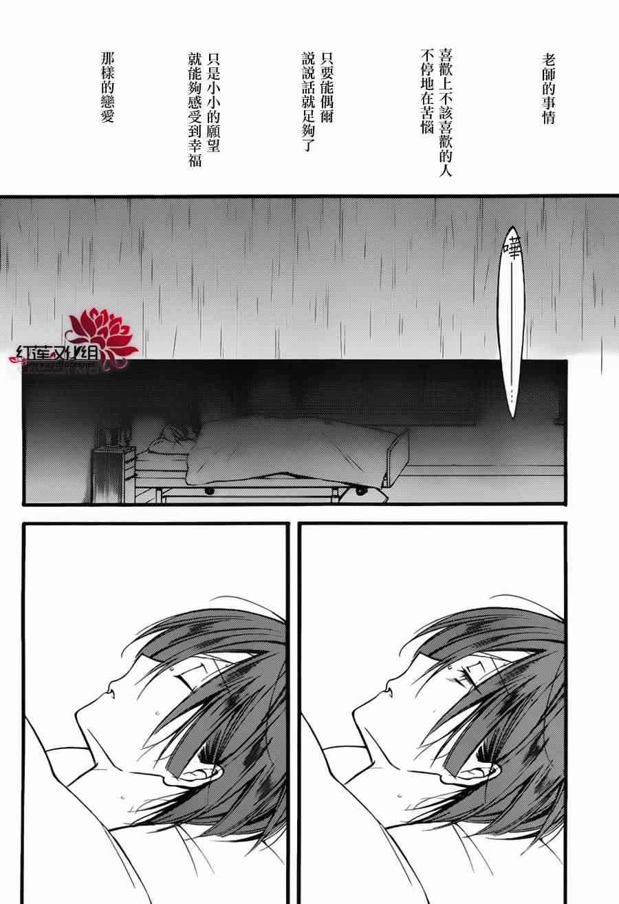 妖狐x仆ss残夏篇
