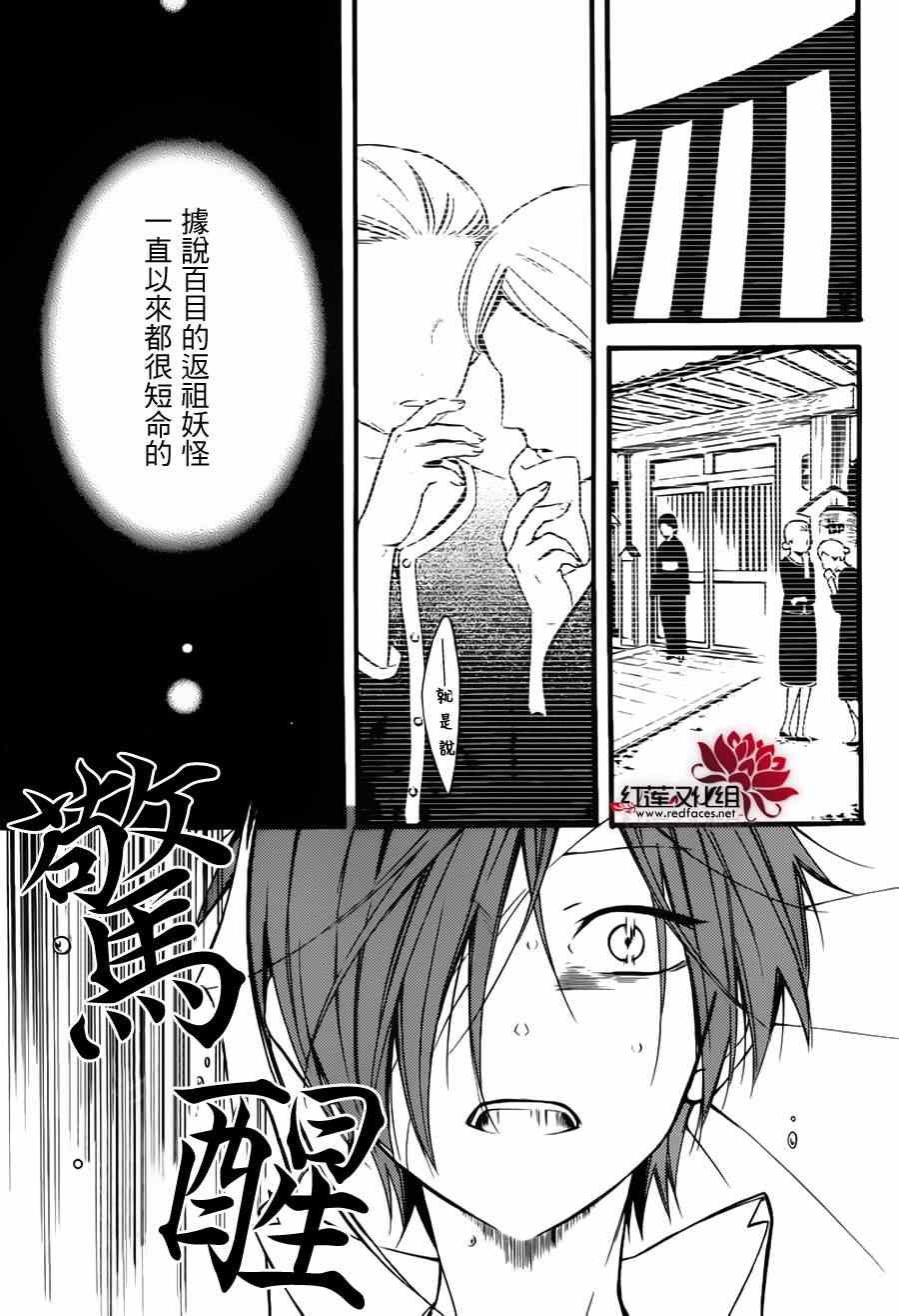 妖狐x仆ss残夏篇