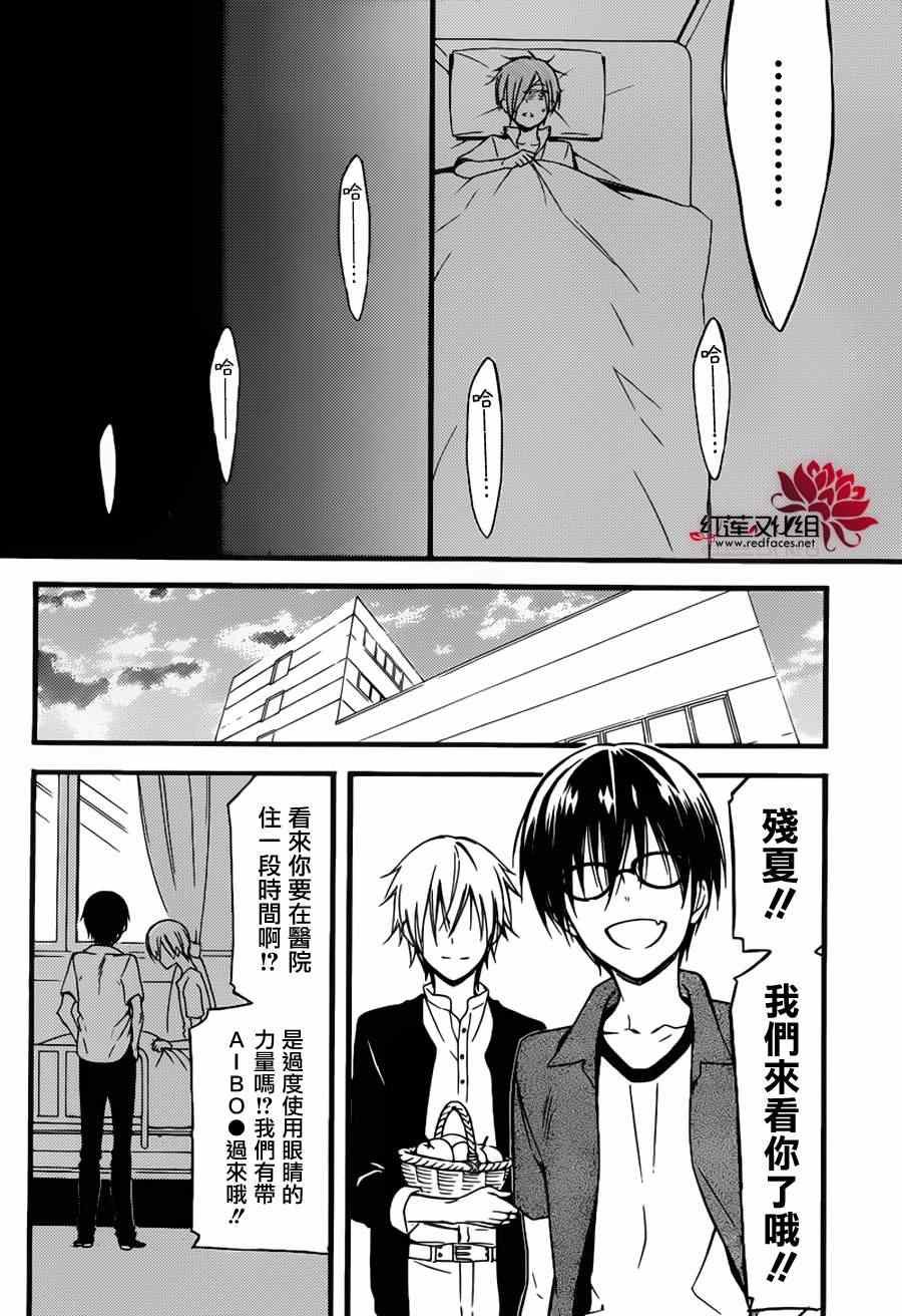 妖狐x仆ss残夏篇