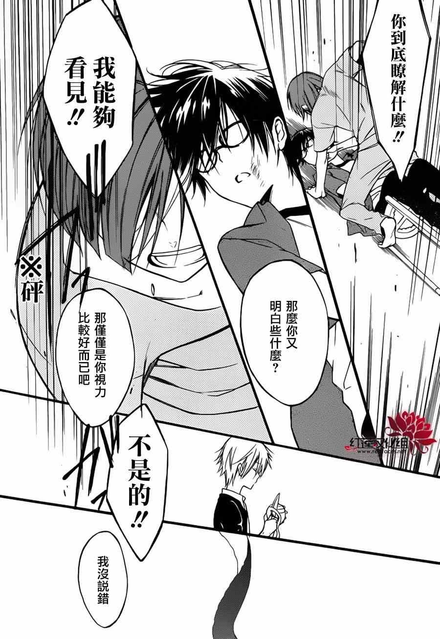 妖狐x仆ss残夏篇