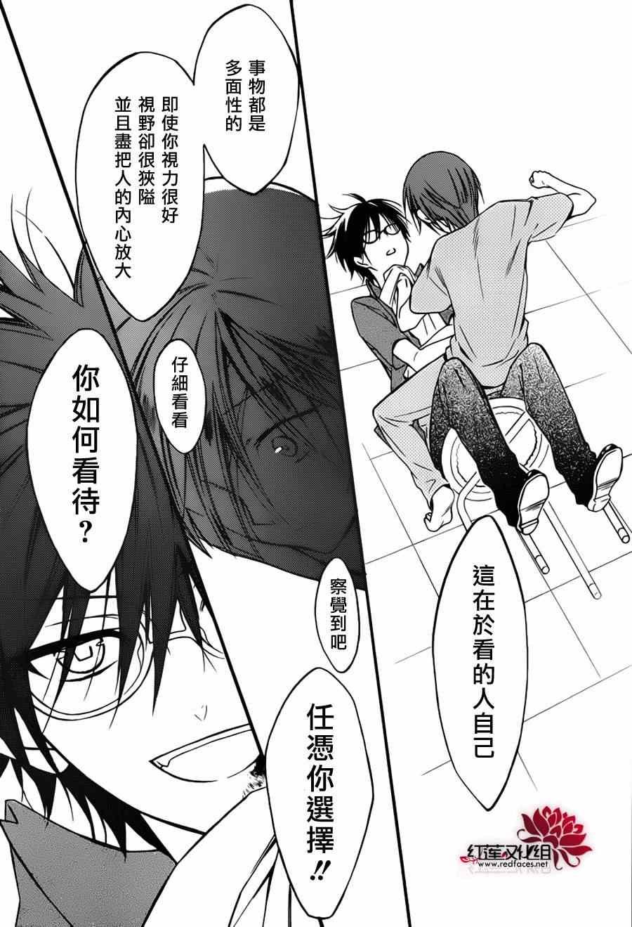 妖狐x仆ss残夏篇