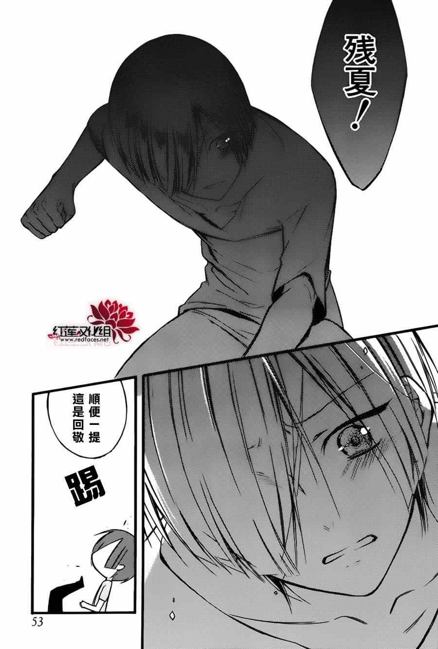 妖狐x仆ss残夏篇