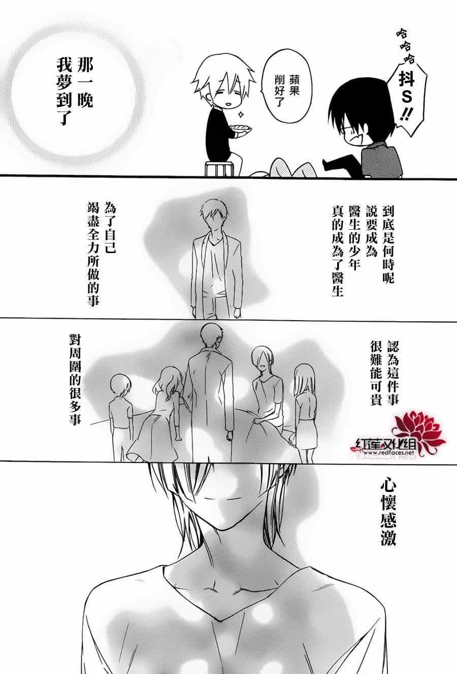 妖狐x仆ss残夏篇
