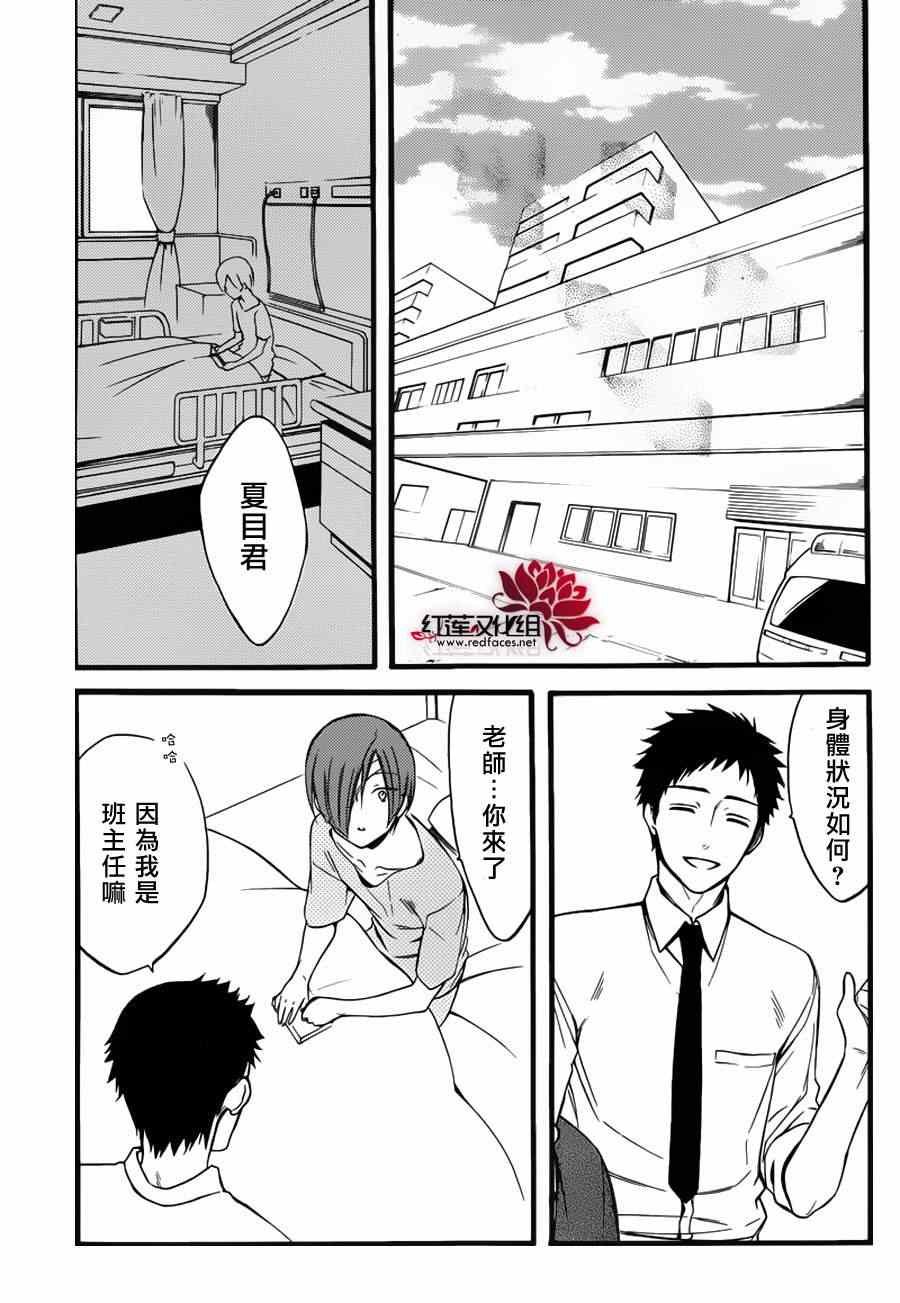 妖狐x仆ss残夏篇