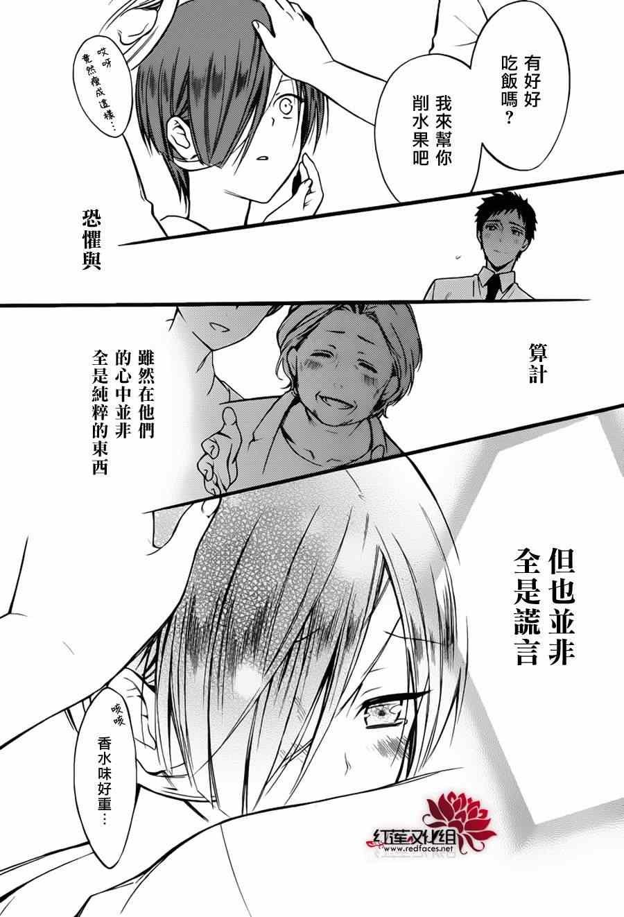 妖狐x仆ss残夏篇