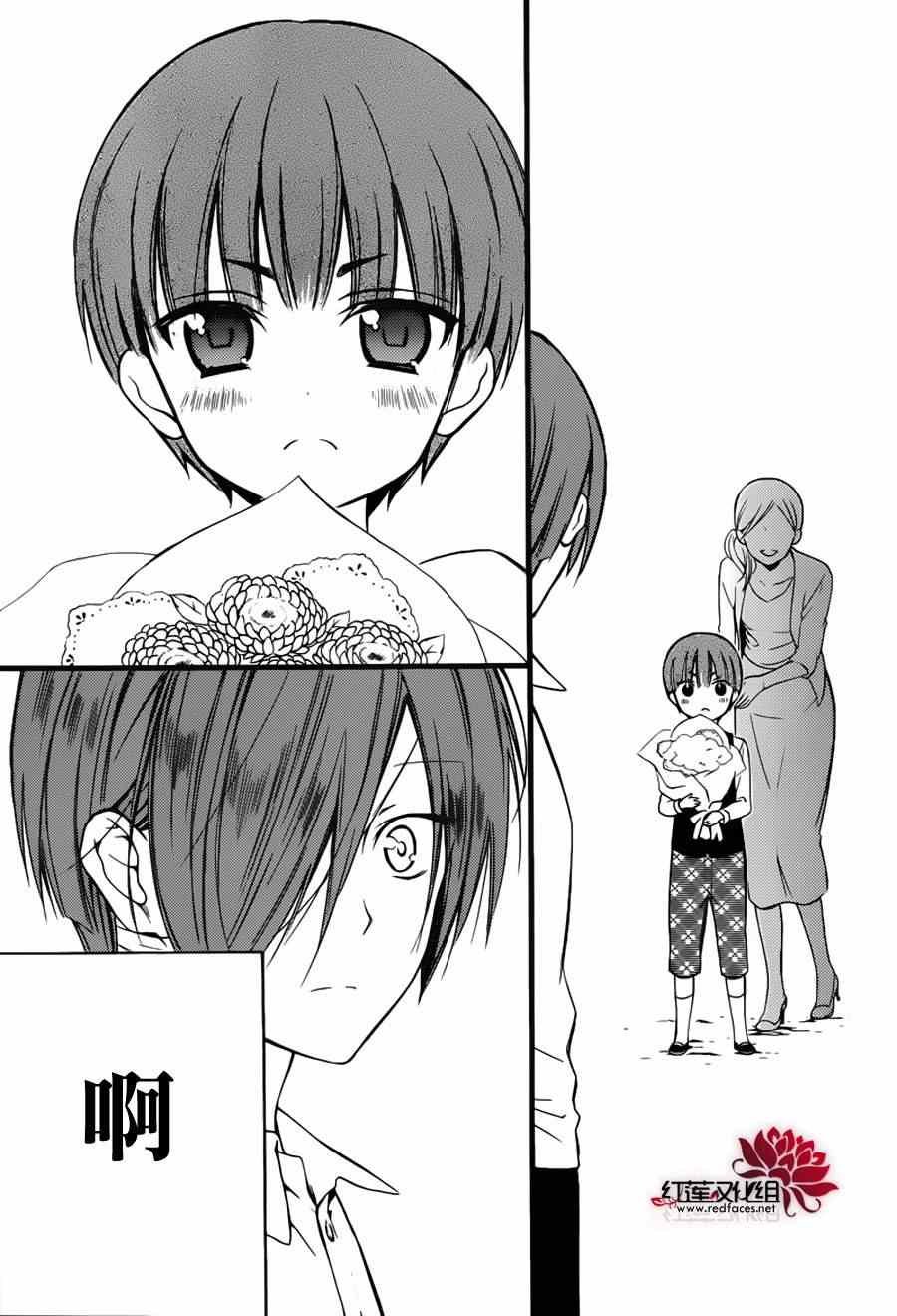 妖狐x仆ss残夏篇