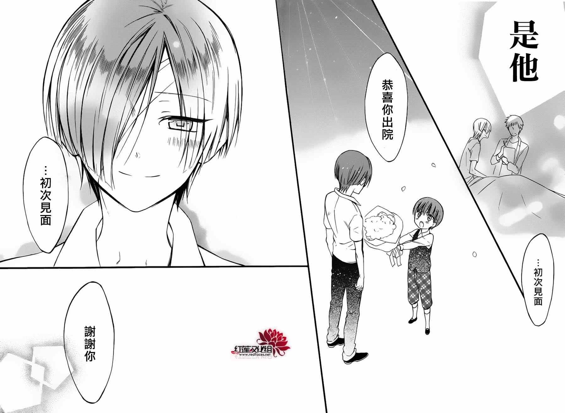 妖狐x仆ss残夏篇