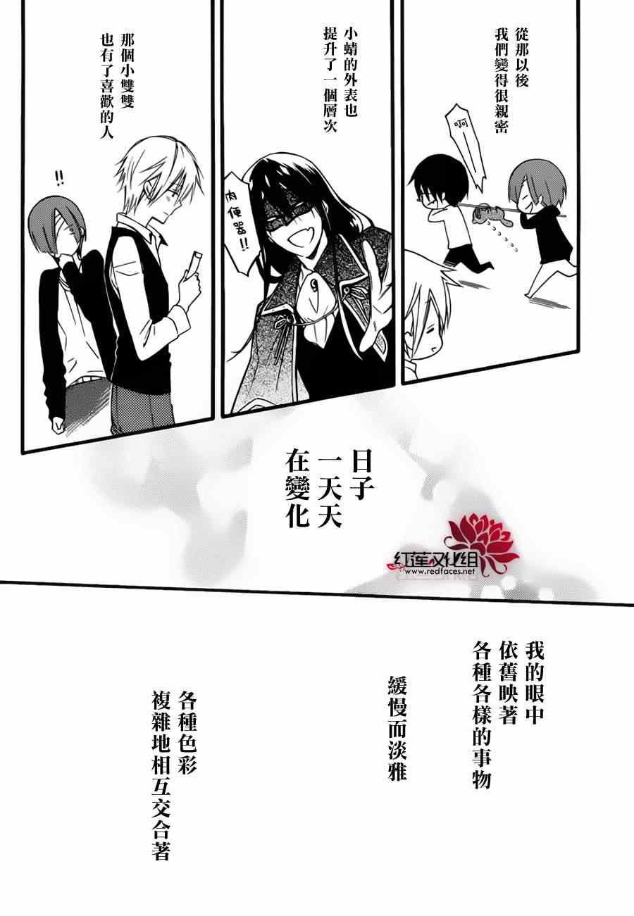 妖狐x仆ss残夏篇