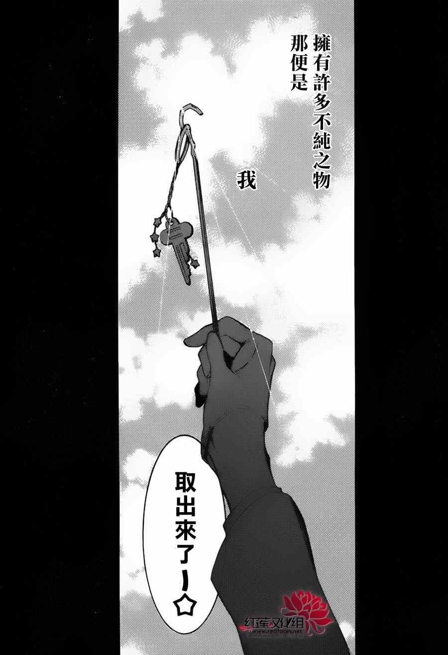 妖狐x仆ss残夏篇