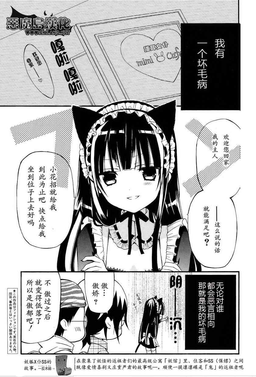 妖狐x仆ss番外篇