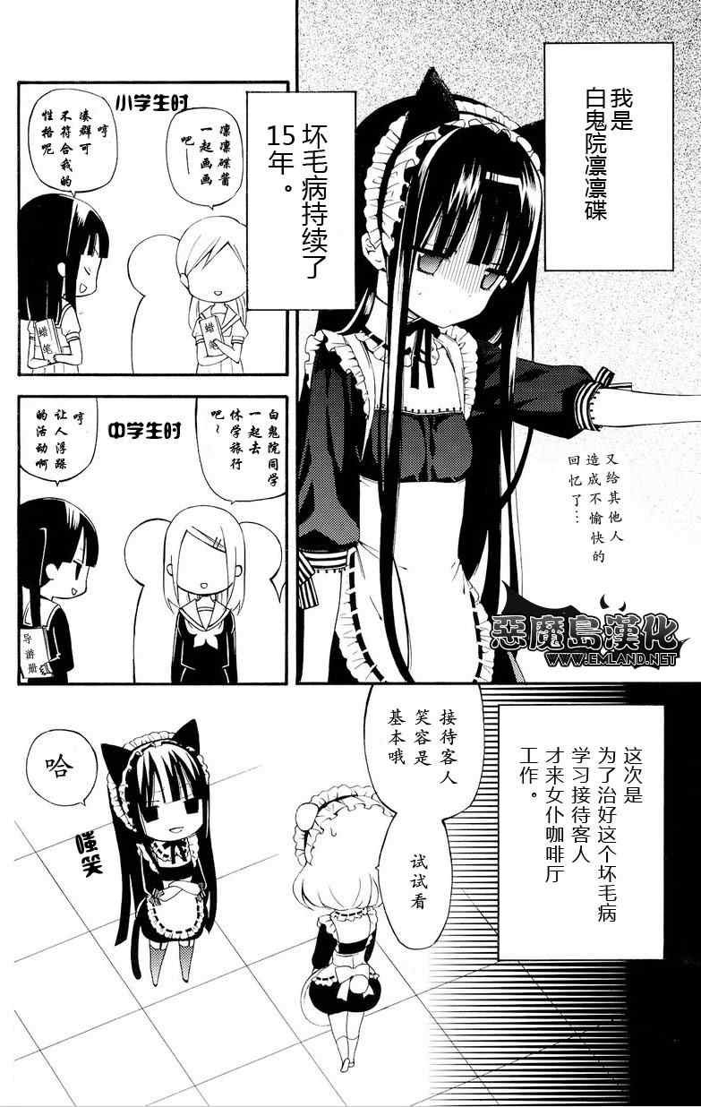 妖狐x仆ss番外篇