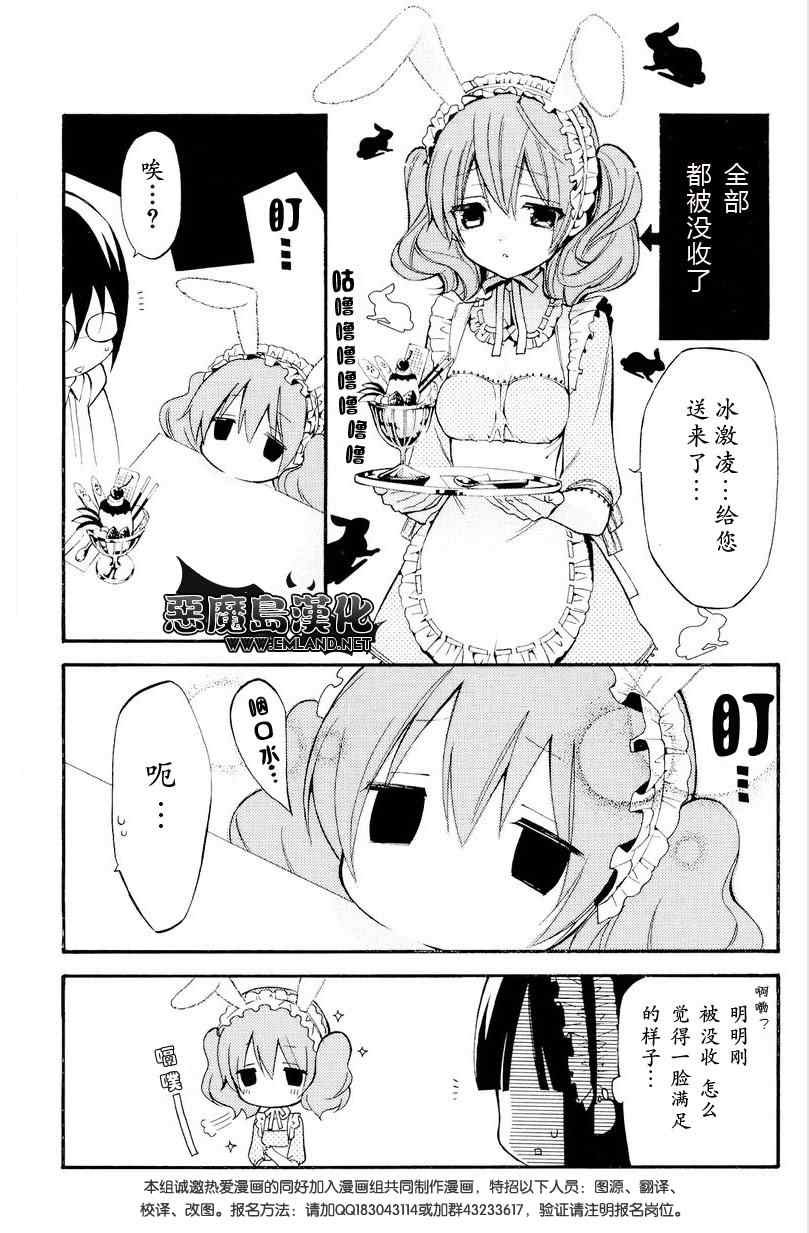 妖狐x仆ss番外篇