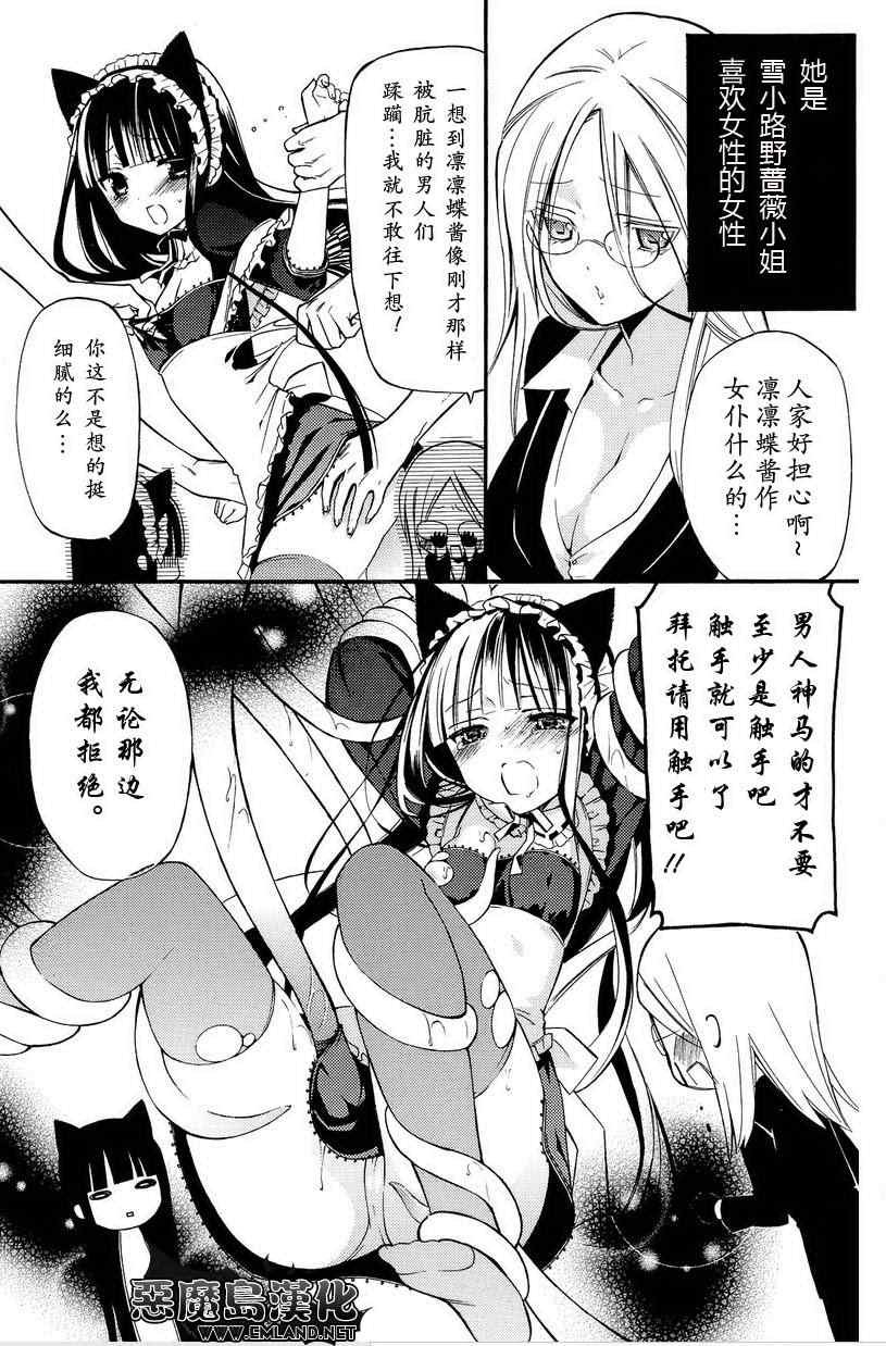 妖狐x仆ss番外篇